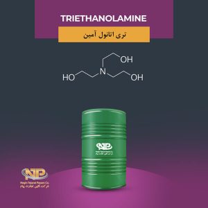 تری اتانول آمین