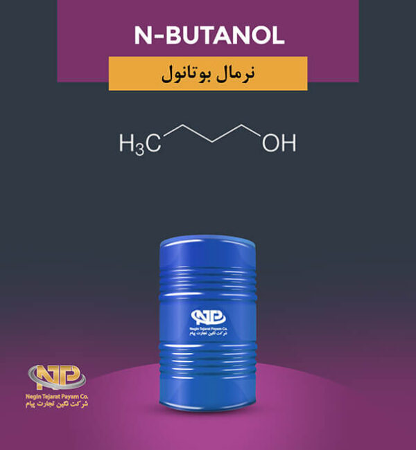 نرمال بوتانول