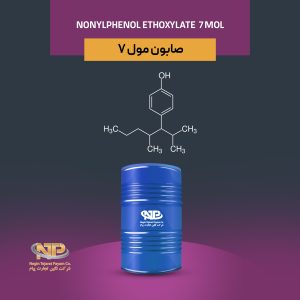صابون مول ۷