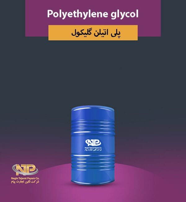 پلی اتیلن گلیکول
