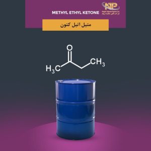 متیل اتیل کتون