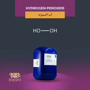 آب آکسیژنه