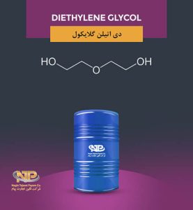دی اتیلن گلایکول
