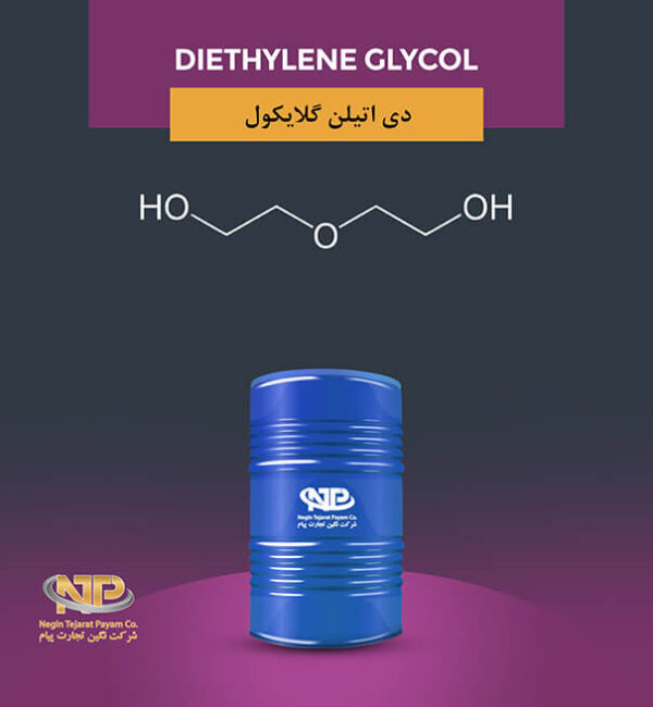 دی اتیلن گلایکول